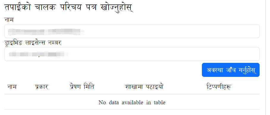 No data available in table